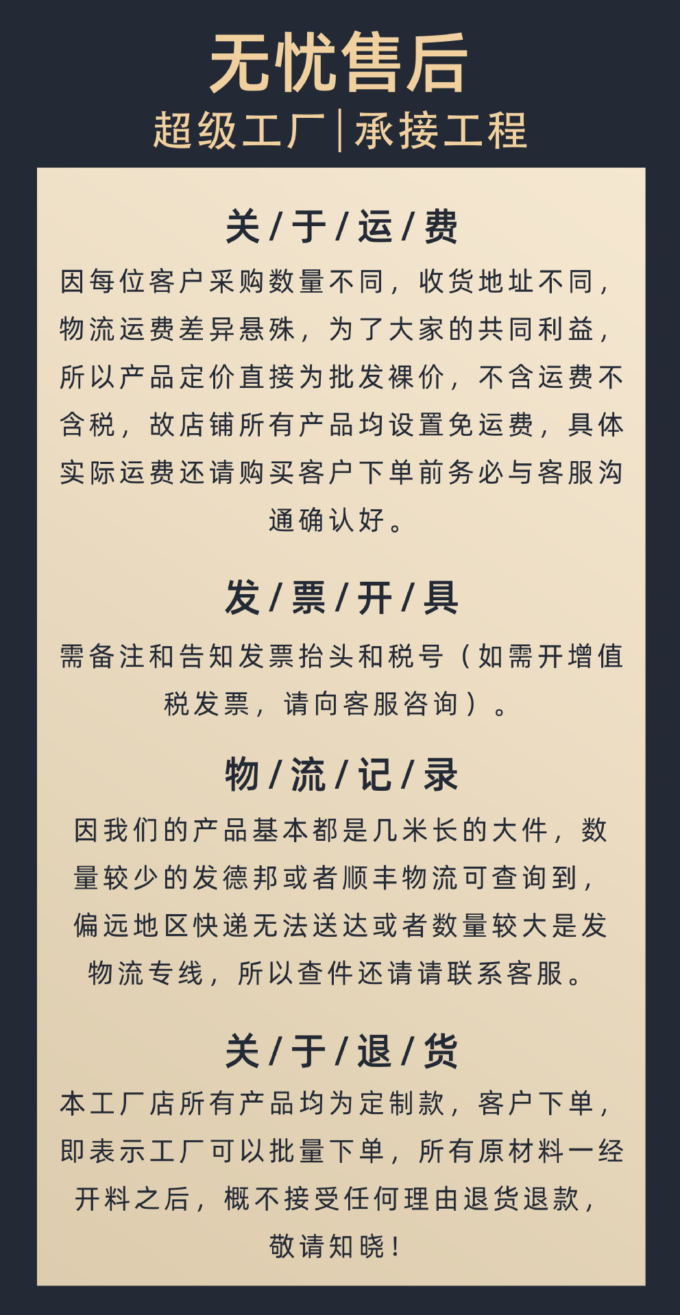 1688售后.png