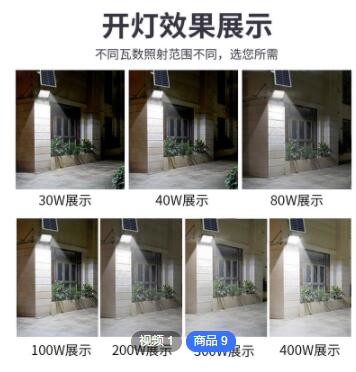 100w太陽能感應(yīng)燈 惠民戶外庭院燈 solar light家用太陽能投光燈