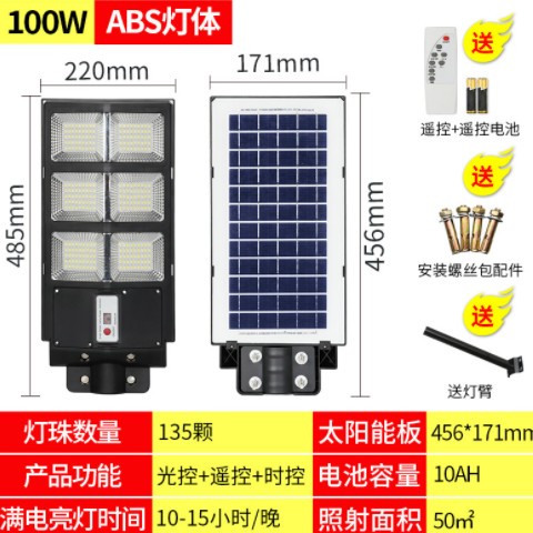 戶外太陽能壁燈跨境熱銷300w人體感應(yīng)燈一體化奔馳款照明外貿(mào)路燈