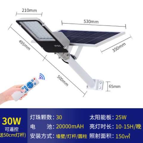 新農(nóng)村太陽能路燈led戶外solar庭院燈6米60w小金豆光伏太陽能路燈