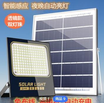 太陽能燈家用庭院燈太陽能路燈LED透鏡款投光燈戶外照明投光燈