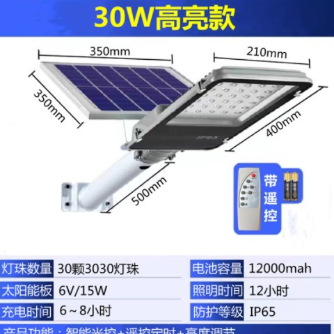 太陽能路燈LED小金豆款路燈跨境批發(fā)戶外庭院燈農(nóng)村家用照明燈