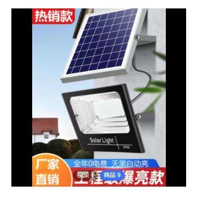 太陽能投光燈太陽能路燈LED投光燈戶外燈太陽能燈戶外庭院燈