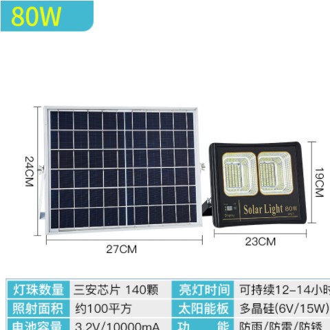 雙頭LED太陽能燈 惠民款防水家用泛光燈庭院新農村戶外照明投光燈