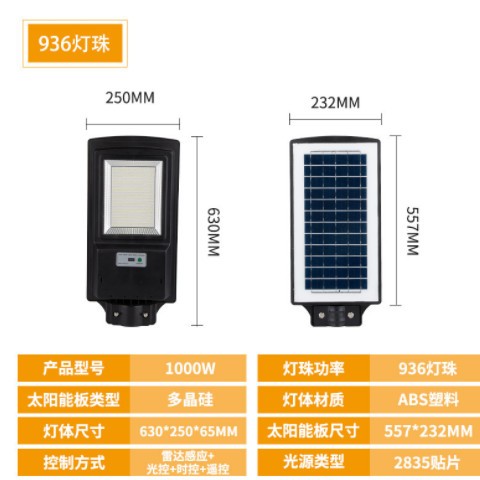 太陽能燈 戶外庭院燈新農村工程照明燈家用墻壁燈防水LED路燈批發