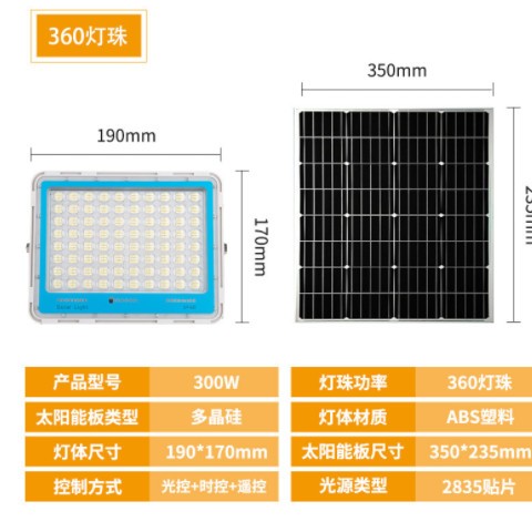 太陽能戶外IP66級防水照明led路燈 可旋轉支架遠程遙控家用庭院燈