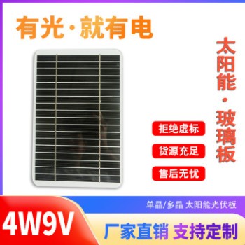 4W6V/9V/12V單晶太陽能充電玻璃板 地插燈壁燈使用的光伏發電板